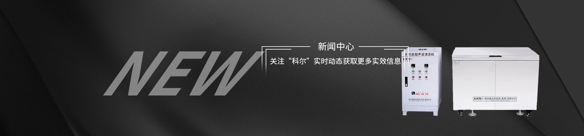 了解噴淋清洗機(jī)的特點和應(yīng)用